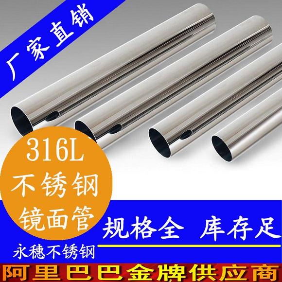 永穗8K面不鏽鋼精磨管表面精磨鏡面不鏽鋼管潔淨衛生安全 4