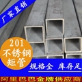 永穗201不鏽鋼方管傢具結構用管塑性硬度良好 1