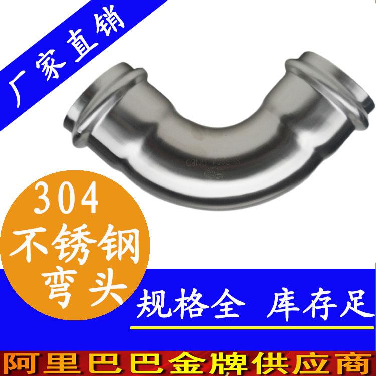 永穗雙卡壓不鏽鋼彎頭管道變徑連接衛生環保使用廣氾 3