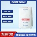 HYOSUNG POKETONE alternative to POM Fastener and Clip material 2