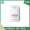  韓國曉星POKM630F 食品級 食物傳送帶配件原料