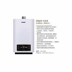 JSQ25-13L8全家中央热水零冷水燃气热水器 JIANMI坚米电器