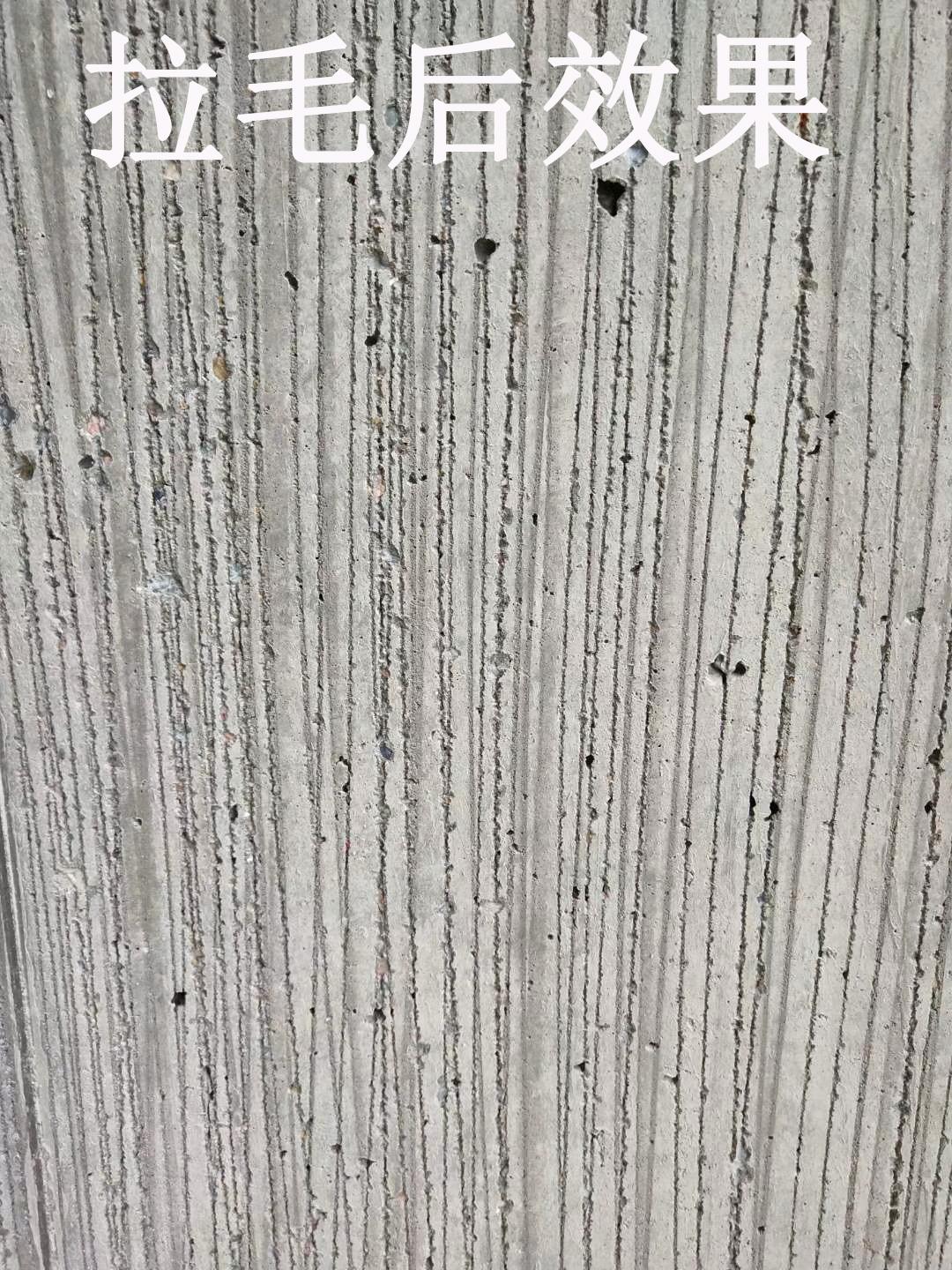 高压水拉毛机凿毛机拉毛机 1