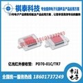 PD70-01C/TR7光敏管光電二極管硅光電池    