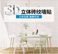 3D Wallpaper Sticker Self-adhesive Faux