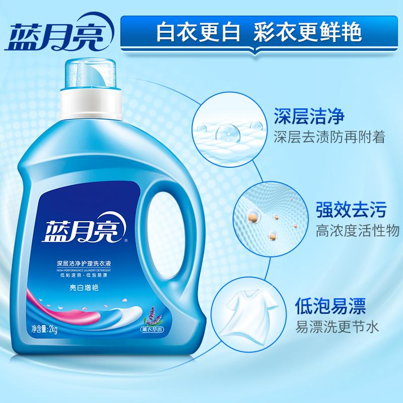 批发蓝月亮洗衣液3kg*4瓶装薰衣草香亮白增艳深层洁净一件代发 2