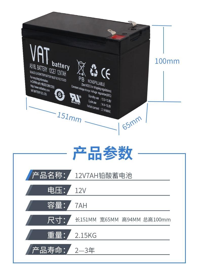 12V7AH sealed lead acid battery electronic balance battery with CE ISO and UL 3