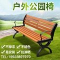 防腐木（实木）铸铝公园休闲椅