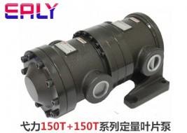 臺灣弋力EALY高壓變量泵VPFE-F25D-10 3