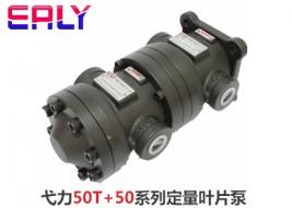 弋力EALY低壓變量葉片泵VPFE-F30A-10 2