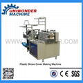 Disposable Plastic Shoes Cover Making Machine  1