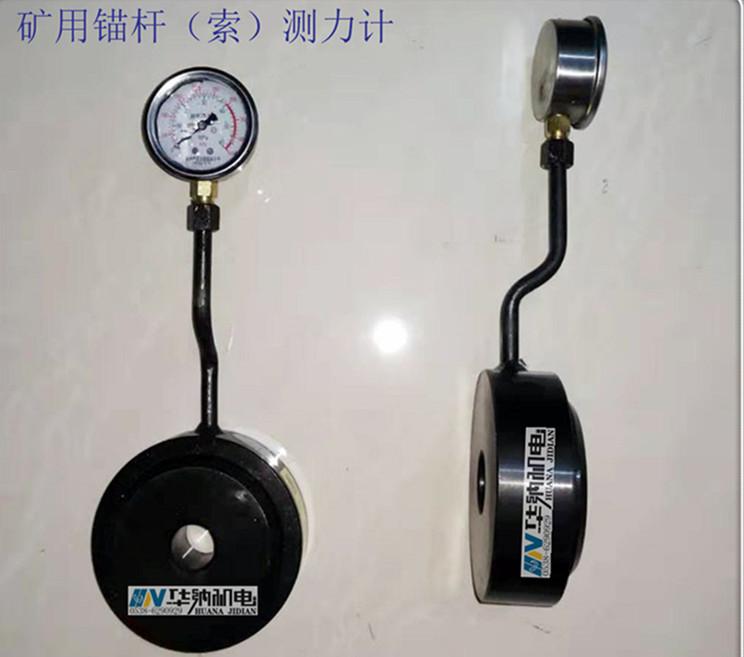 机械式煤矿锚杆测力计