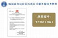 香港公司註冊|香港企業登記 3