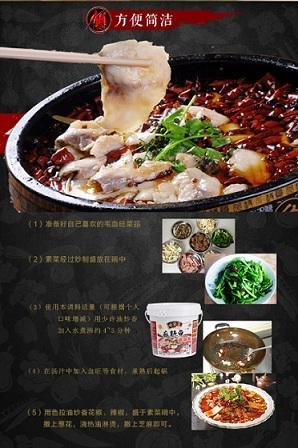 千廚味家家香辣麻辣烤魚調料 3