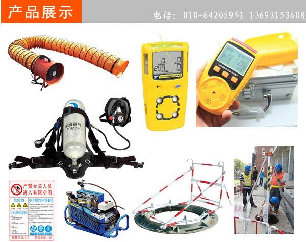 有限空间作业告知牌公示牌警示牌 4