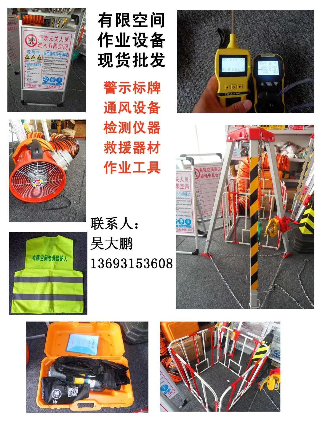 有限空間受限空間安全圍欄護欄設備 5