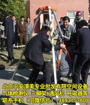 有限空間救援三腳架三角架設備 2