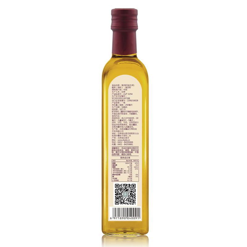 Cold Pressed Perilla Seed Oil 250ml bottle 5