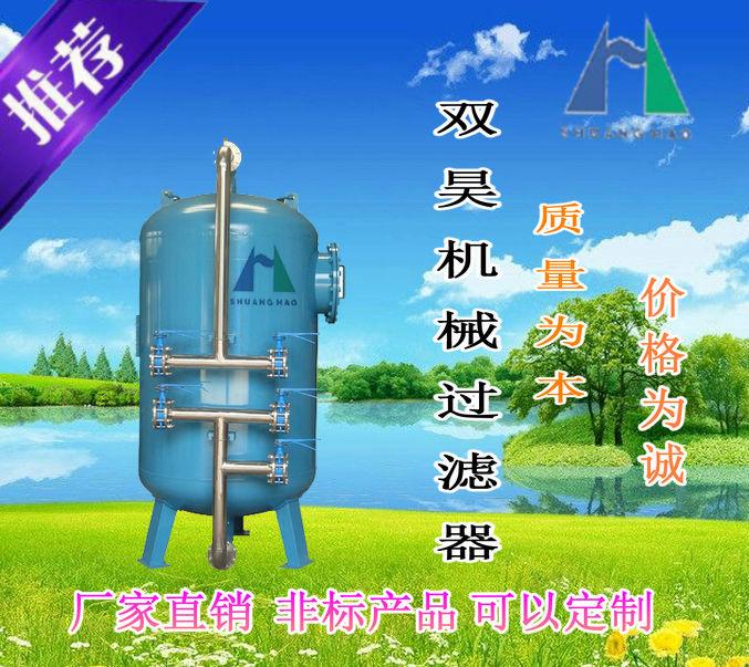 SHXGL全自动高效纤维过滤器污水处理 5