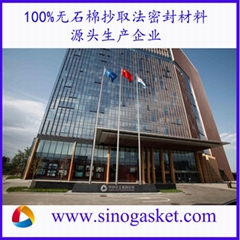 中国制浆造纸研究院有限公司