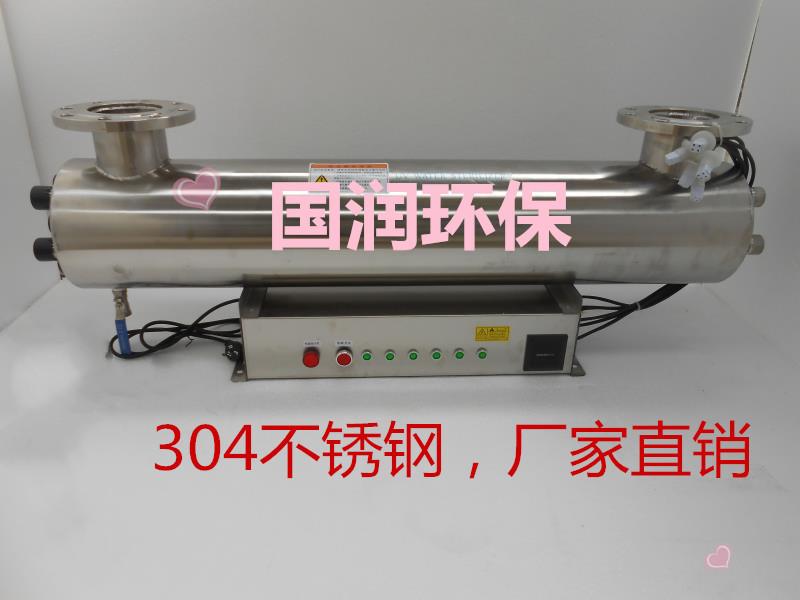 管道式紫外線殺菌消毒器