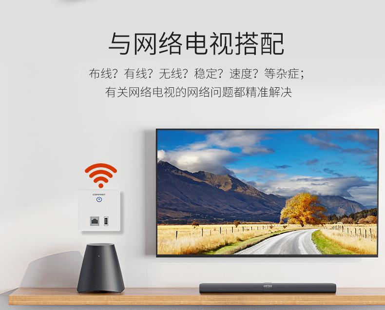 300M入墙吸顶AP高通芯片带USB口充电  2