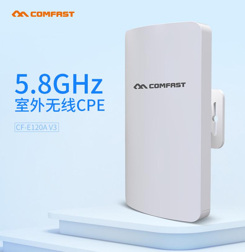 5G電梯無線監控網橋1~3公里貼牌OEM定製 