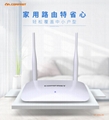 300M無線路由器家用WIFI覆蓋 