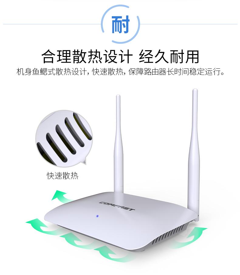300M无线路由器家用WIFI覆盖  4
