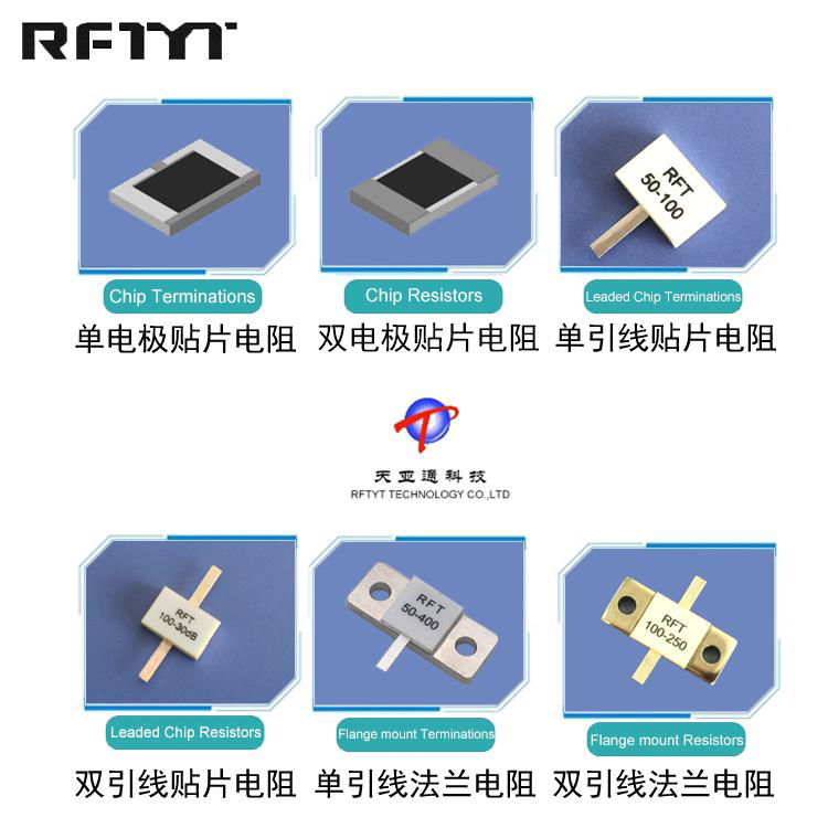 天亚通单双电极贴片电阻单双引线贴片电阻单双引线法兰电阻