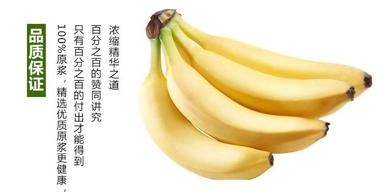 FDA认香蕉浓缩果汁  3