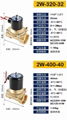 厂家直销两位两通黄铜材质电磁阀220V 2W 32 40 50 65 关阀 电动阀 2