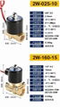 厂家直销两位两通黄铜材质电磁阀220V 2W 32 40 50 65 关阀 电动阀 3