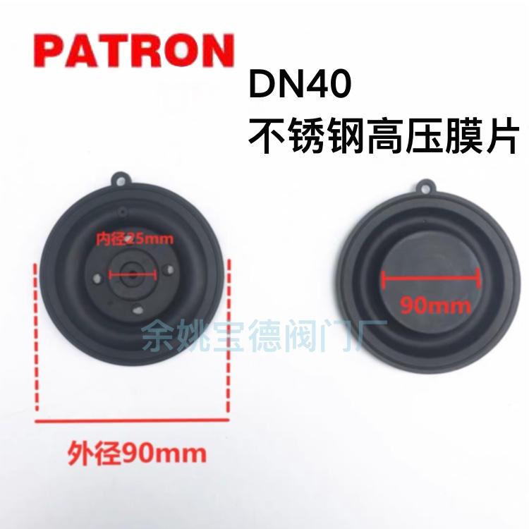 0927不锈钢高压电磁阀密封片膜片橡胶垫片胶垫皮胶圈o型圈丁晴胶 4