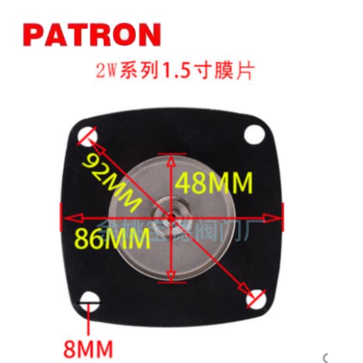 电磁阀膜片配件4分1寸2寸密封2W 25 40 50橡胶垫水阀气阀淋水器