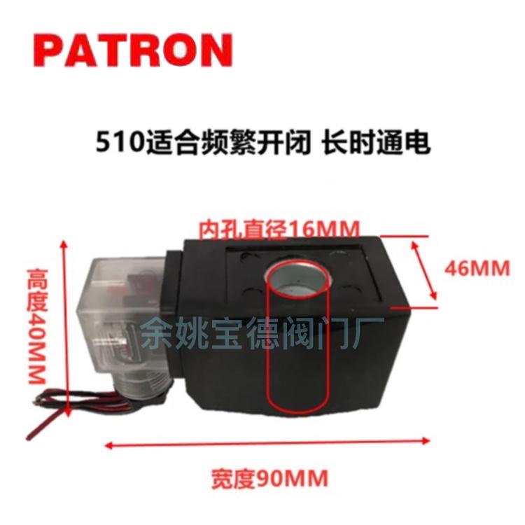 电磁阀水阀气阀线圈户外用防雾节能线圈电机16mm内孔 20mm内孔 4