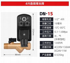 定时电子排水阀4分6分空压机冷干机连体分体定时排水器220v