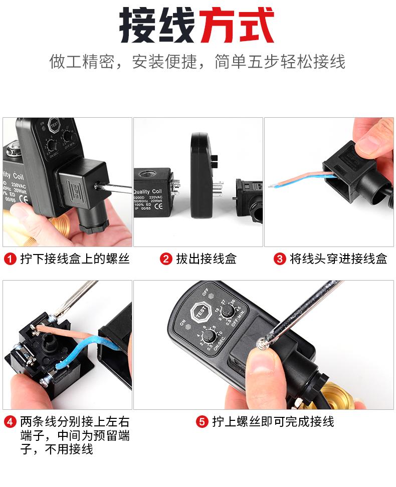 定時電子排水閥4分6分空壓機冷干機連體分體定時排水器220v24 3