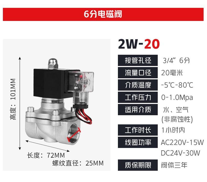 不鏽鋼常閉電磁閥戶外防霧防潮水閥電子控制開關22024v4分1寸 3