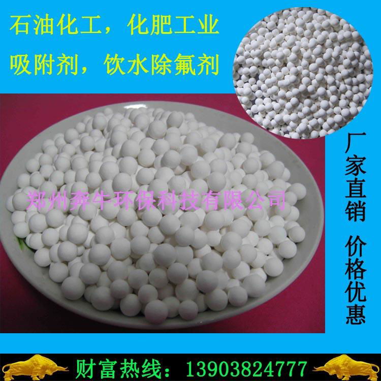 優質活性氧化鋁球乾燥劑廠家直銷