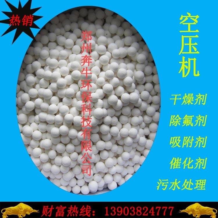 优质活性氧化铝球干燥剂厂家直销 2