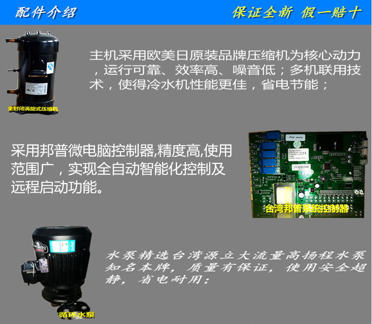 注塑模具冻水机 3