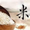 Hanzhoung rice 1
