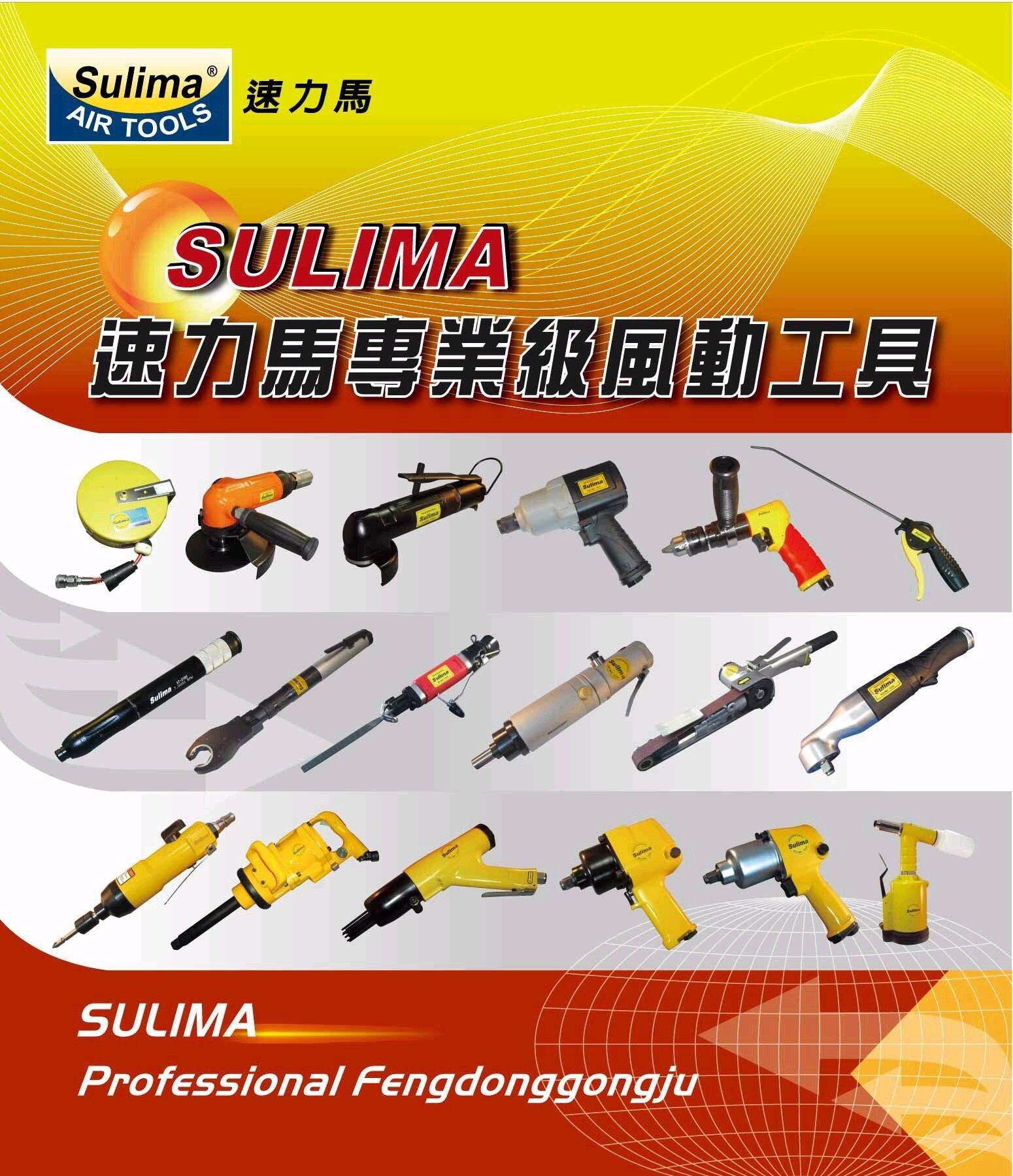 Sulima 3/4"&1"气动扳手P7~8页 3