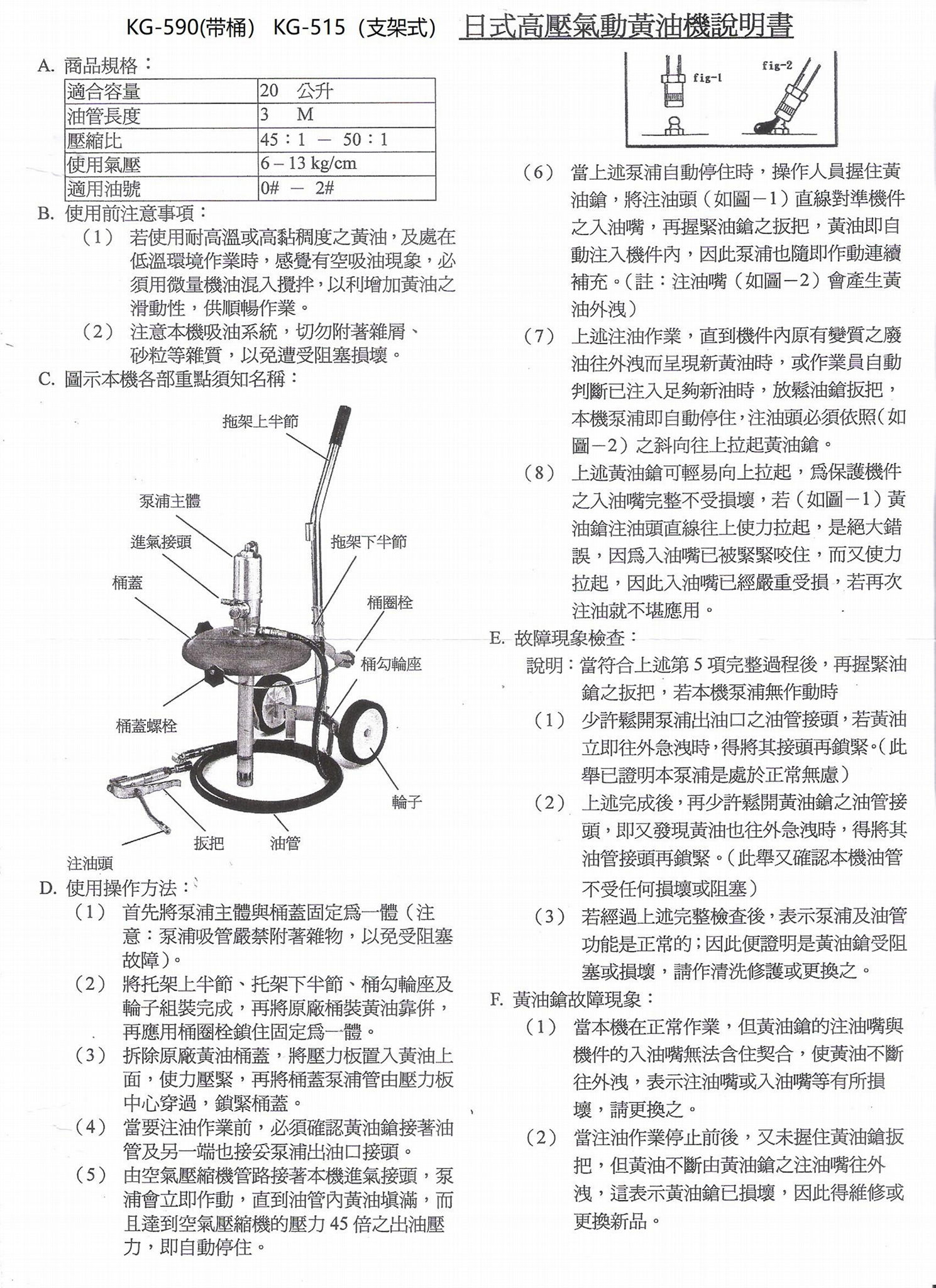 Sulima气动黄油机&机油机P.52~53页 3