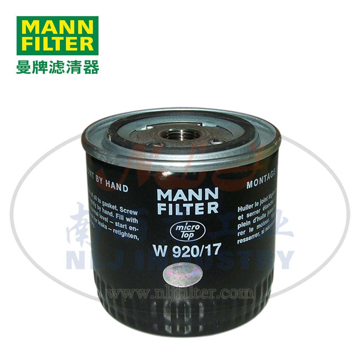 MANN-FILTER(曼牌滤清器)滤芯W920/17 2