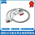 Ma Kui GE11-pin monitor ECG main cable lead line five-lead split main cable