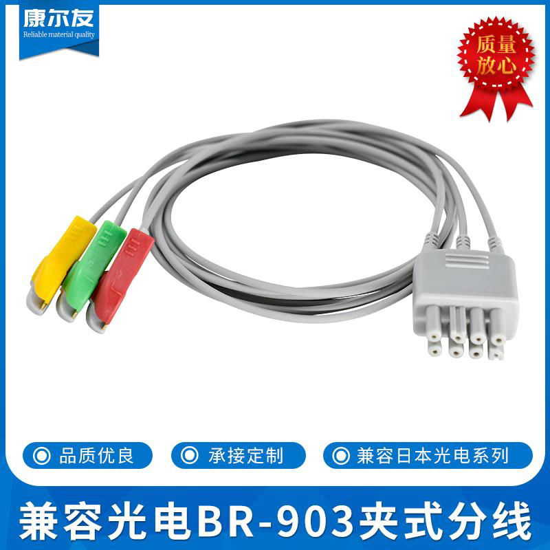 兼容日本光电BR-903欧标美标扣式心电导联线分线