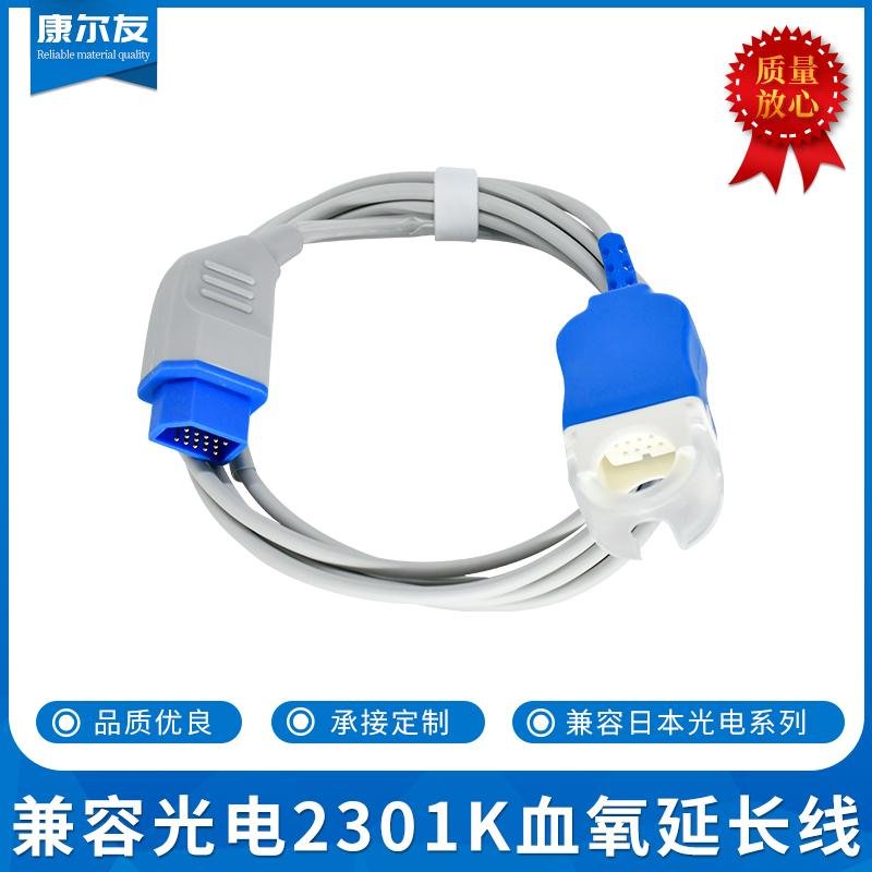 兼容日本光電2301K血氧轉接線光電14針血氧延長線