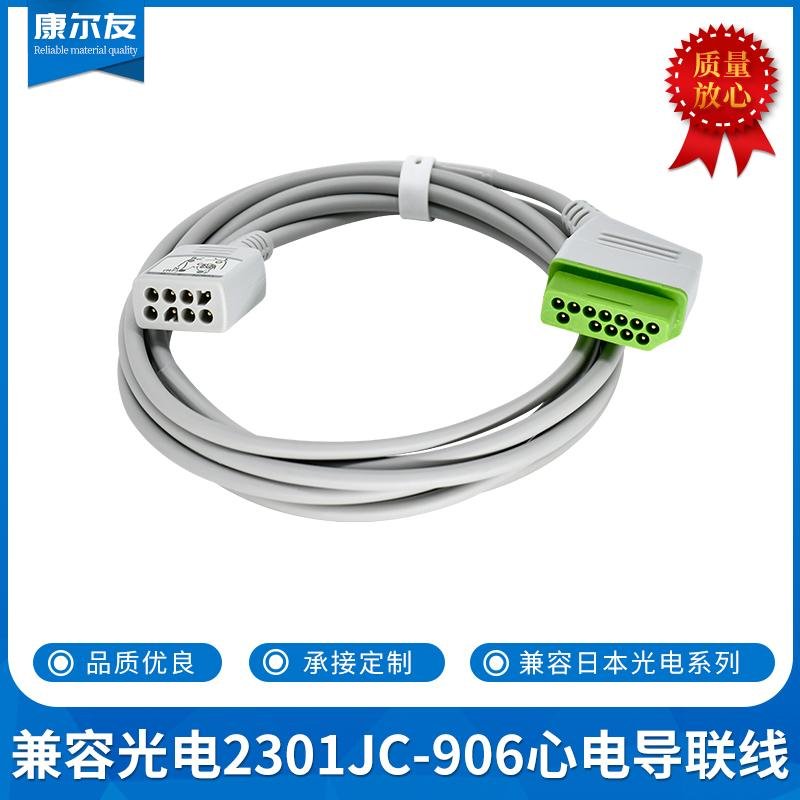 日本光电JC-906心电主电缆